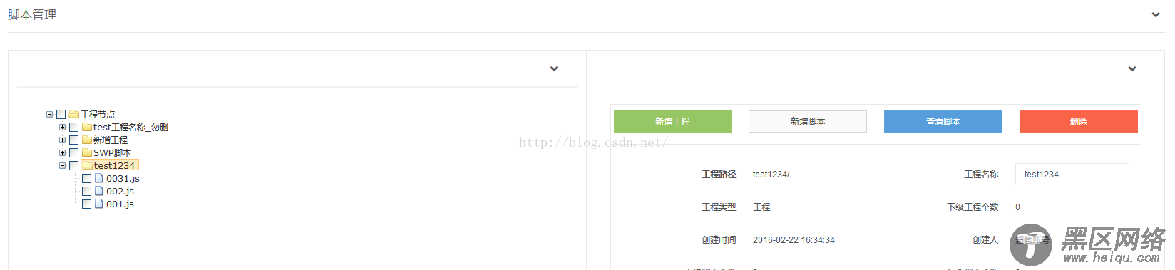 zTree实现节点修改的实时刷新功能