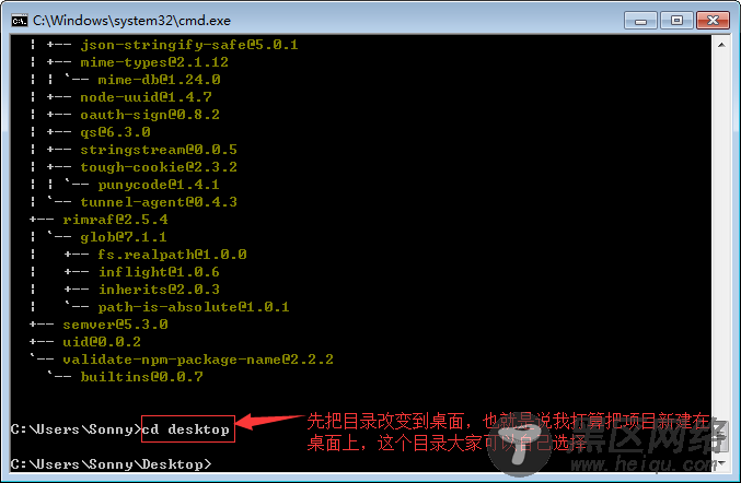 windows下vue.js开发环境搭建教程