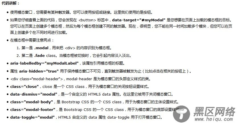 Bootstrap 过渡效果Transition 模态框（Modal）