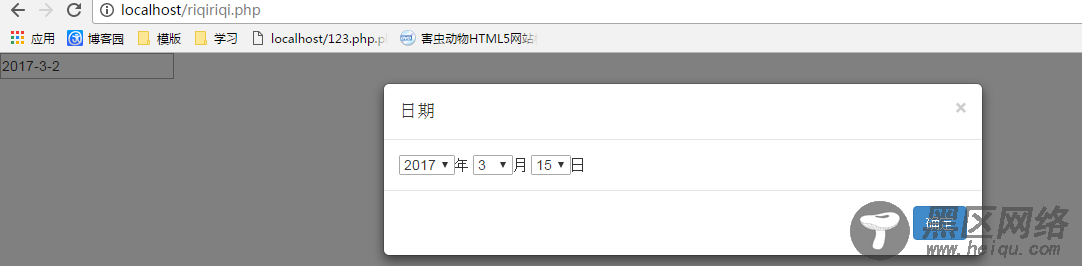 jquery编写日期选择器