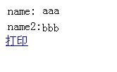 jquery PrintArea 实现票据的套打功能(代码)
