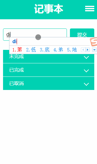 Vuex模块化实现待办事项的状态管理