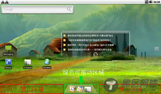 Android开发:Launcher之Dock细节篇