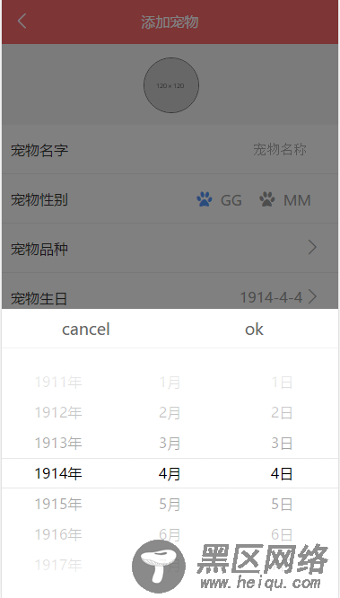 基于vue2.0+vuex的日期选择组件功能实现