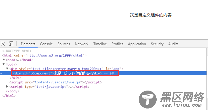 又一款MVVM组件 构建自己的Vue组件（2）