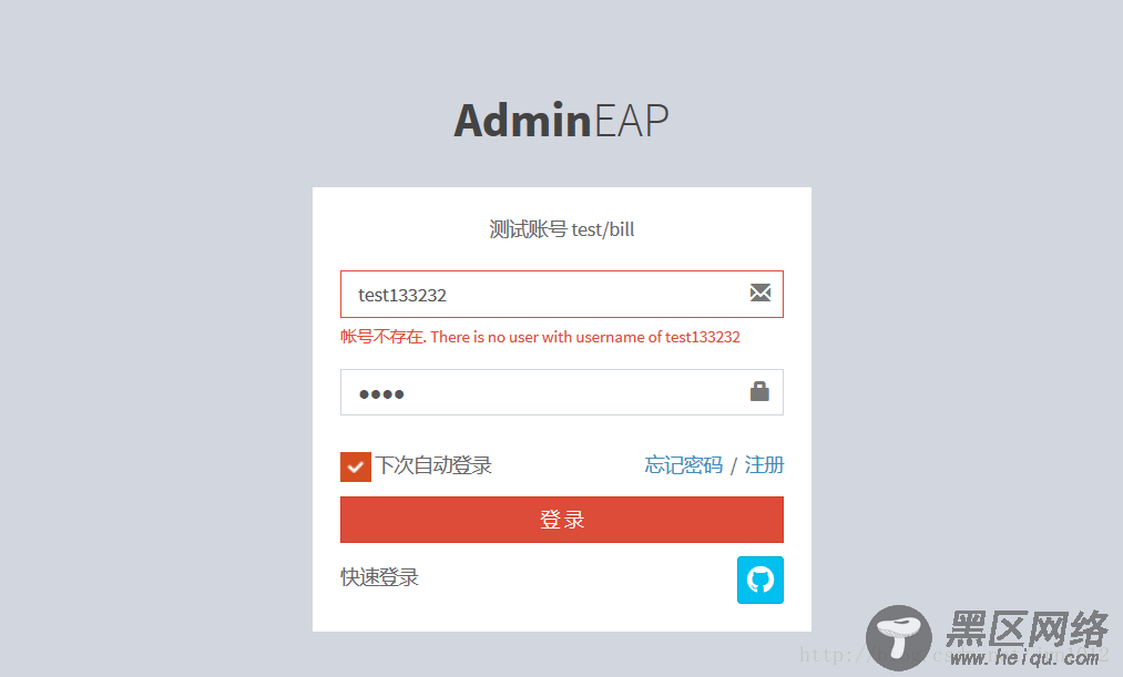 账号问题