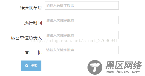 BootStrap表单宽度设置方法