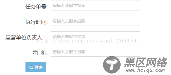 BootStrap表单宽度设置方法