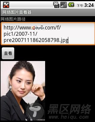 Android实现网络图片查看器和网页源码查看器