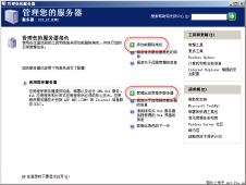 win2003+iis6+php+gd2+mysql安装与配置图解