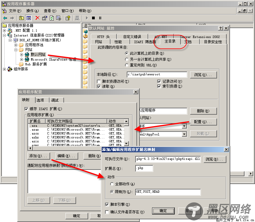 win2003+iis6+php+gd2+mysql安装与配置图解