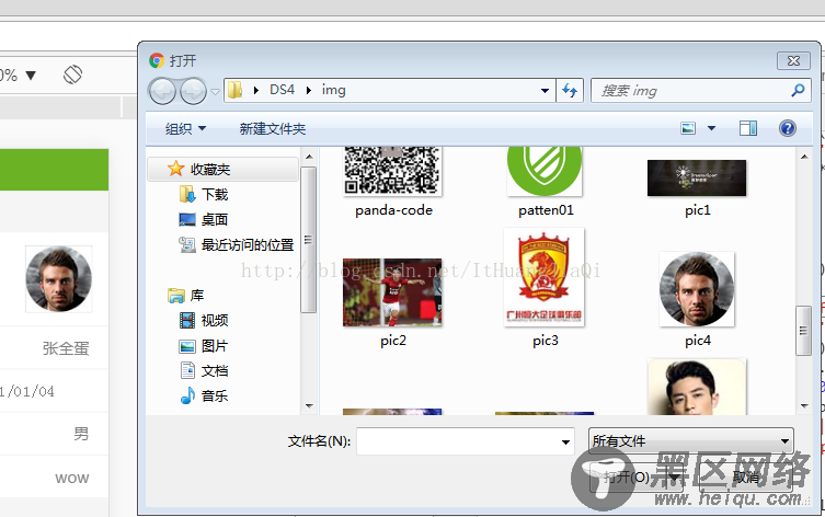 jQuery点击头像上传并预览图片