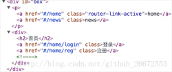 router：嵌套路由的使用方法