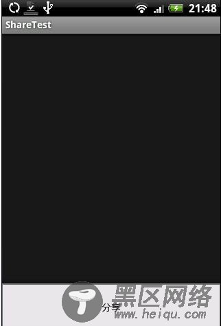 Android中“分享”功能的实现【附源码】