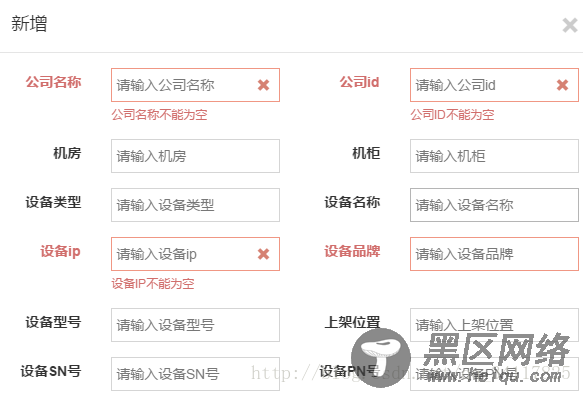 bootstrap Validator 模态框、jsp、表单验证 Ajax提交功