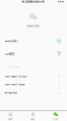 微信小程序中用WebStorm使用LESS