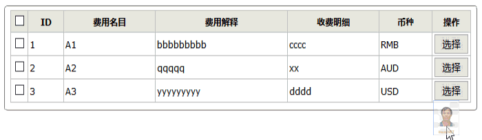 jQuery获取Table某列的值（推荐）
