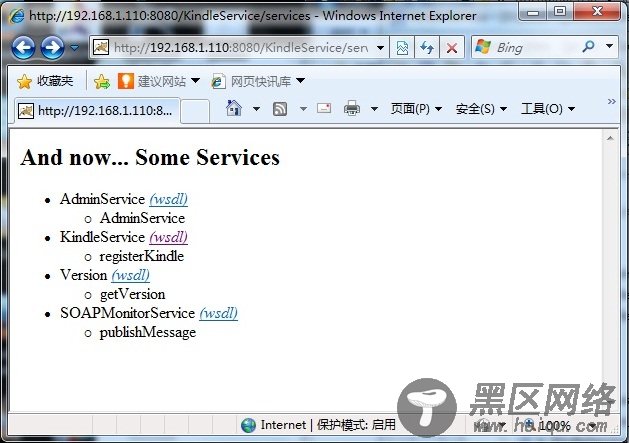 Web Service开发之利用WSDL生成Java工程