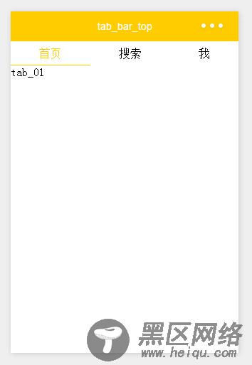 微信小程序 开发之顶部导航栏实例代码