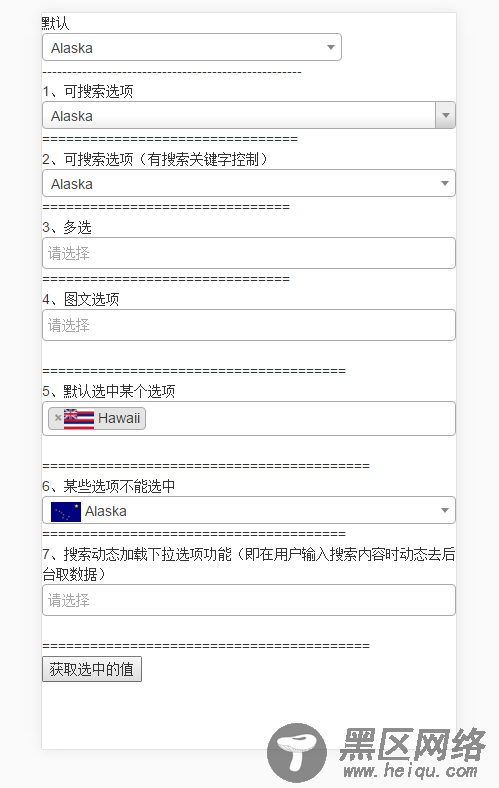 BootStrap与Select2使用小结