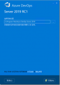 Azure DevOps Server 2019 (TFS）安装教程