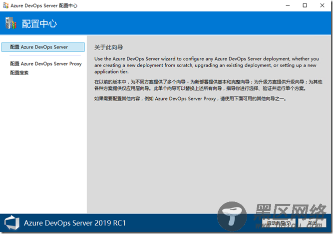 Azure DevOps Server 2019 (TFS）安装教程