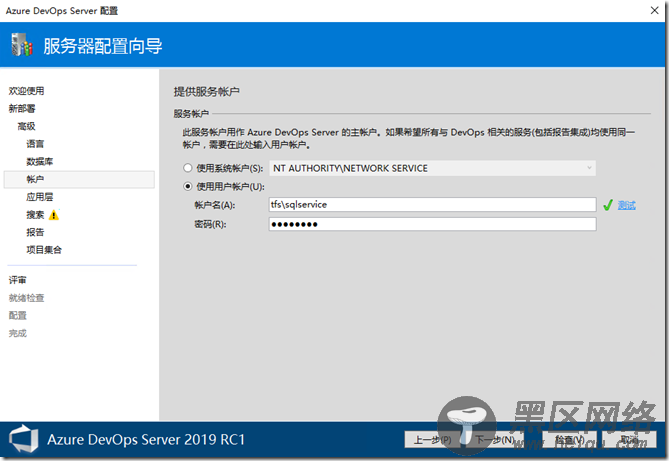 Azure DevOps Server 2019 (TFS）安装教程