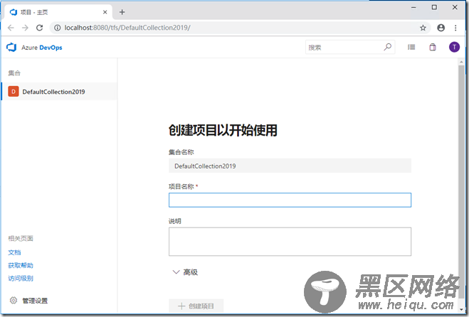 Azure DevOps Server 2019 (TFS）安装教程
