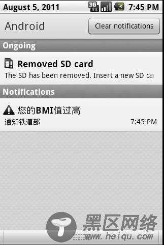 Android开发初体验