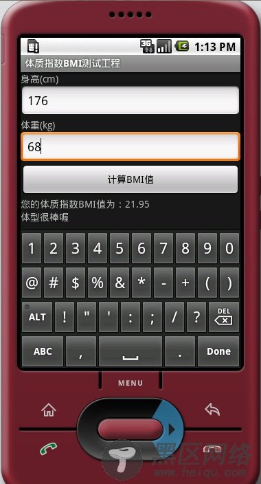 Android开发初体验