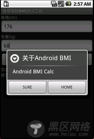 Android开发初体验
