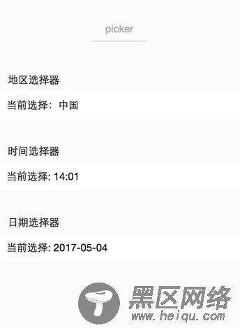 微信小程序之picker日期和时间选择器