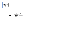vuejs指令详解