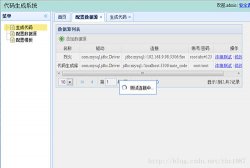 jQuery EasyUI 页面加载等待及页面等待层