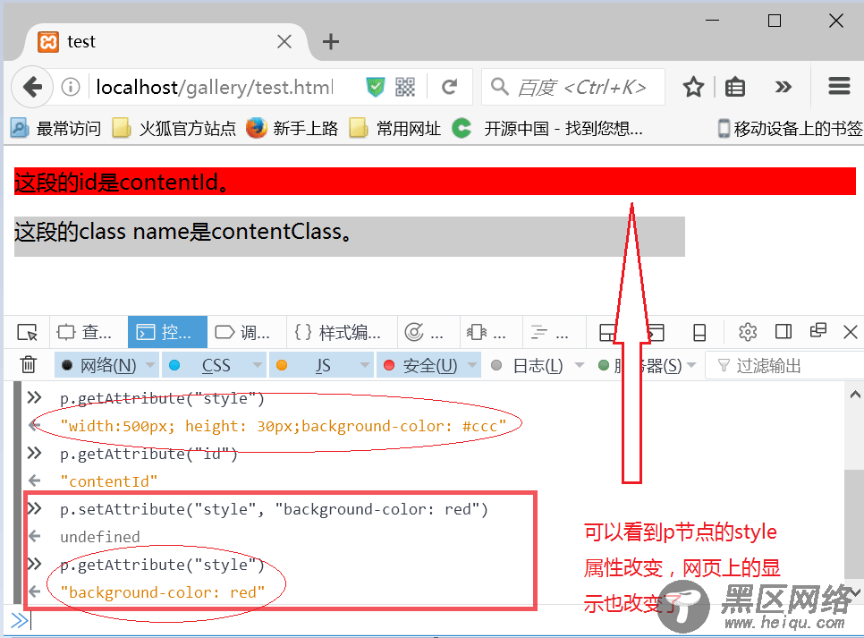 js常用DOM方法详解