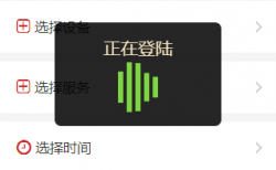 漂亮实用的页面loading(加载)封装代码