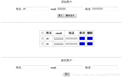 jQuery表格的维护和删除操作