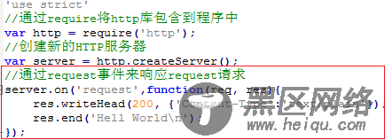 初探nodeJS