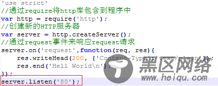 初探nodeJS