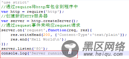 初探nodeJS