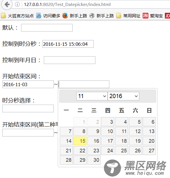 jQuery DateTimePicker 日期和时间插件示例