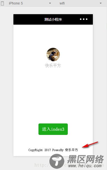 详解微信小程序入门五: wxml文件引用、模版、生