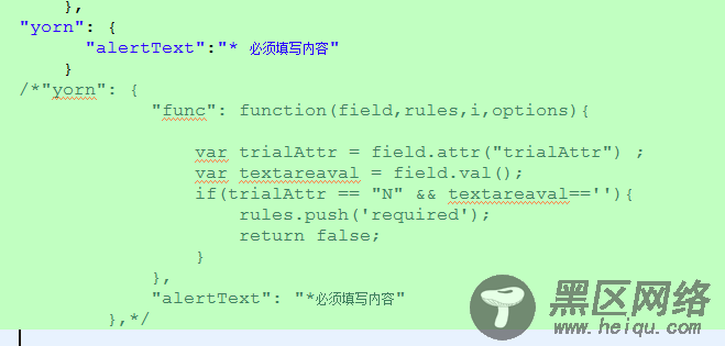 jQuery Validation Engine验证控件调用外部函数验证的