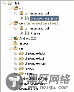 走进Android(工程结构剖析)