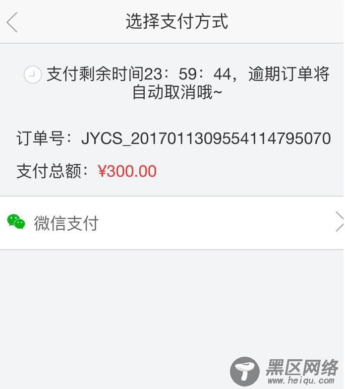 使用微信内嵌H5网页解决JS倒计时失效问题