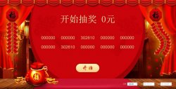 js手机号批量滚动抽奖实现代码