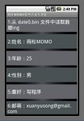 Android软件开发之数据的新建 储存 读取 删除