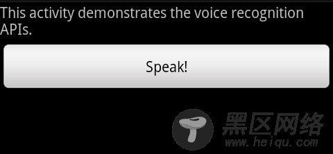 Android 轻松实现语音识别的完整代码