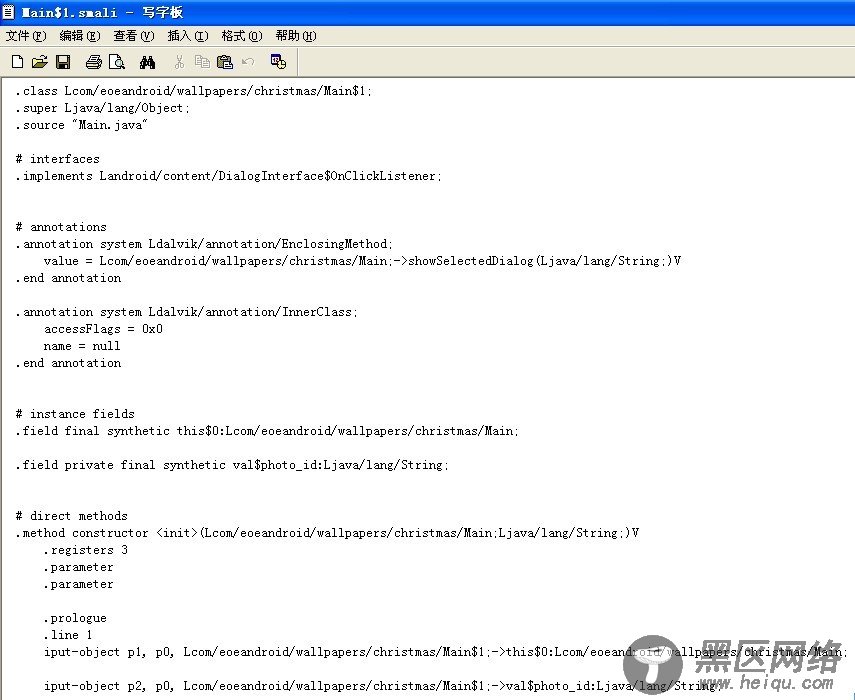 Android 反编译APK 到java源码的方法 第2页